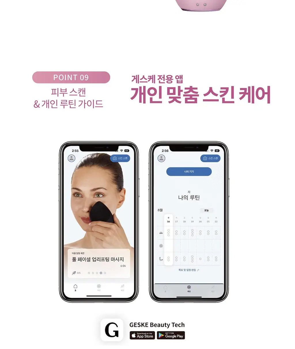 [모공 지우개/딥 클렌징] 장다아 PICK 게스케 소닉 써모 온열 진동클렌저 6 in 1 상세페이지 19